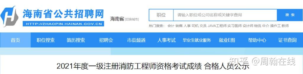 消防工程师考试几月出成绩_消防工程师几月份考试_消防工程师几月份报名时间