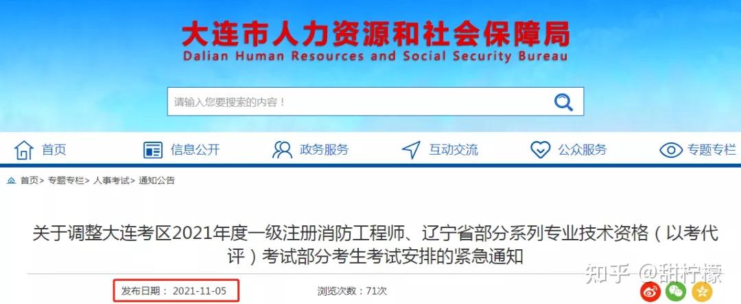 消防工程师考试几月出成绩_消防工程师几月份报名时间_消防工程师几月份考试
