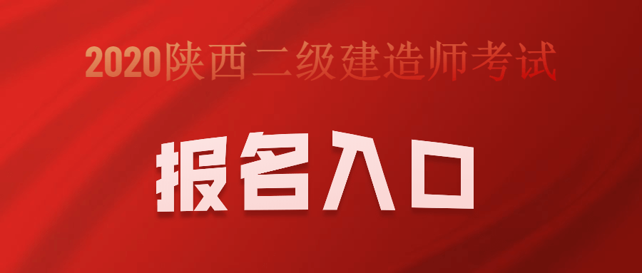 2024年建造师考试 报名_2022年建造师报名_建造师报考时间2021年