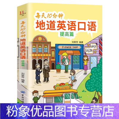 2023英语口语学习网站_英语口语网站推荐_口语网址