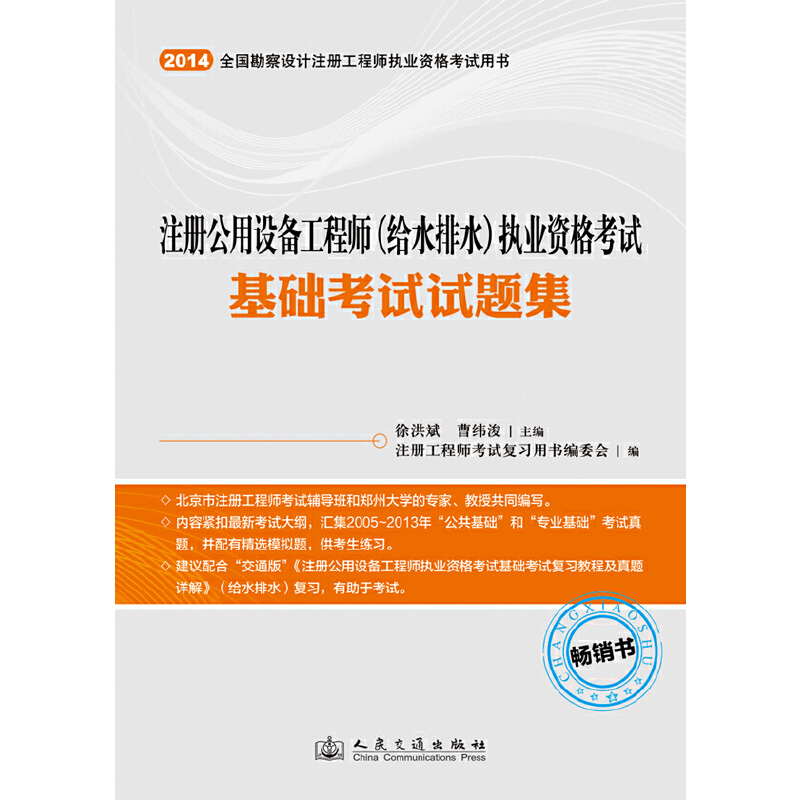 注册安全工程师考试网_注册安全工程师试题官网_注册考试师工程安全网查询