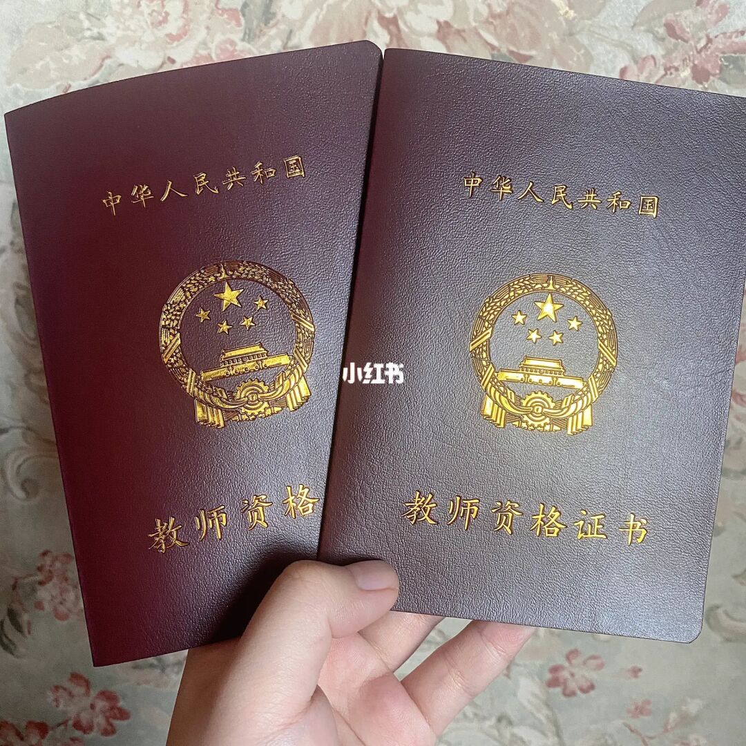 小学教师资格证_证资格小学教师有用吗_小学教师资格证证
