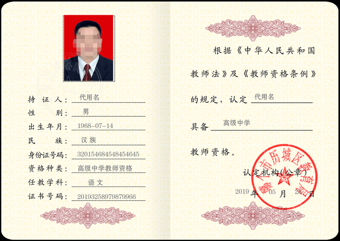 小学教师资格证考什么_考小学老师教师资格证_考小学教师资格证证