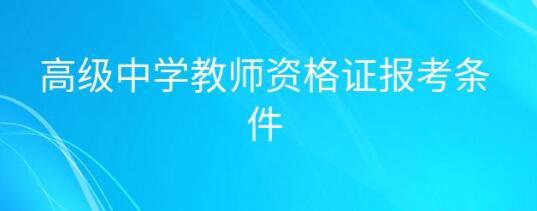 考小学教师资格证证_考小学老师教师资格证_小学教师资格证考什么