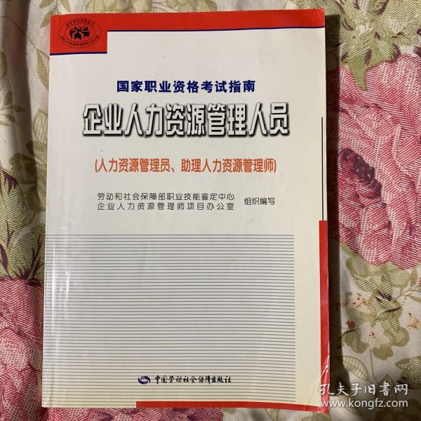 甘肃省人力资源考试中心网页_甘肃省人力考试资源中心_2024年甘肃省人力资源考试网