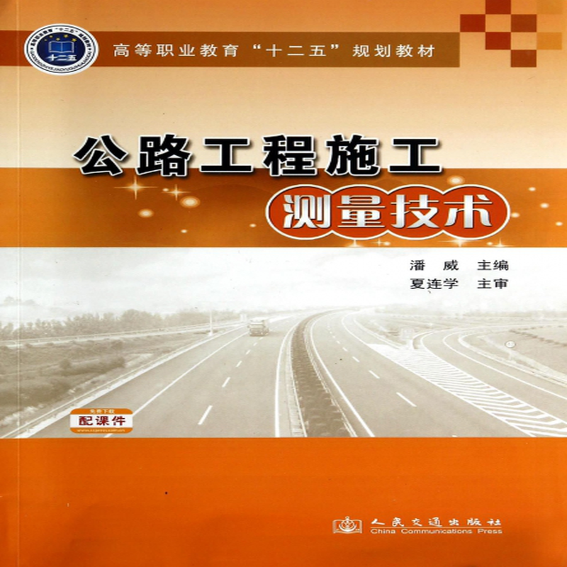 渭南铁路技术学学院简介_渭南铁路工程学校官网_渭南铁路学院