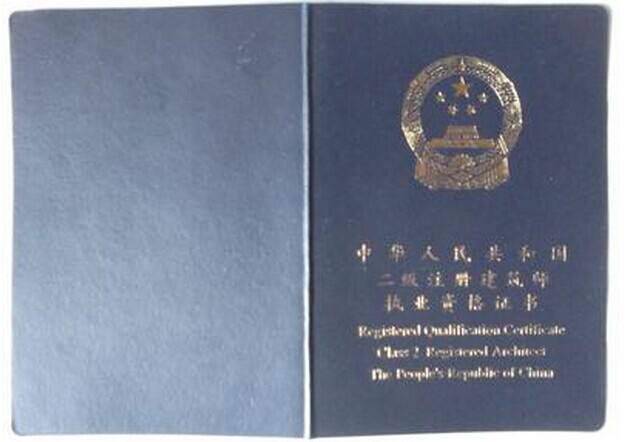 报考建筑师有年龄限制吗_2024年报考一级建筑师需要什么条件_报名建筑师证的条件
