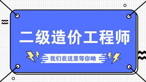 造价师目录_造价师新政策今年实施_2024年造价师类别
