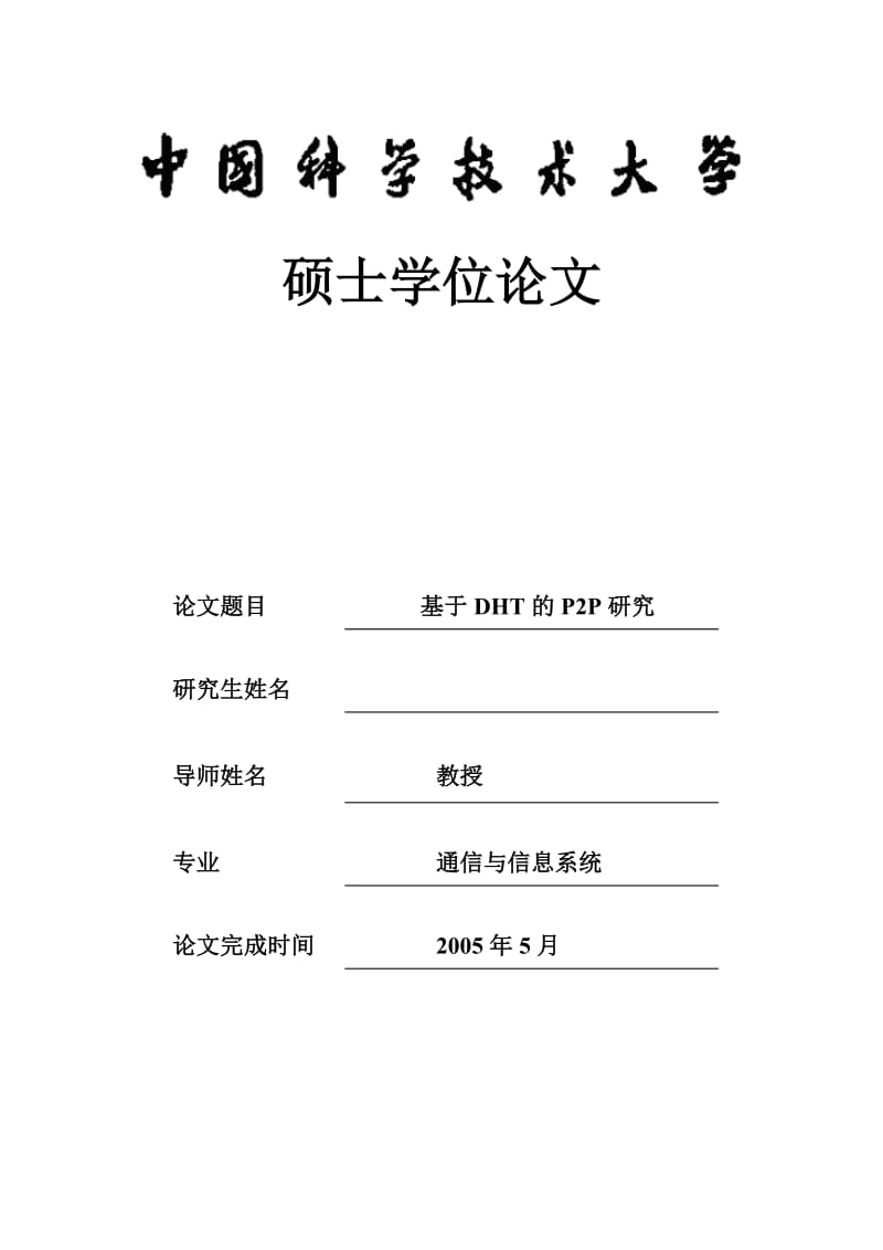 河北经贸大学mba_河北经贸大学mba含金量_河北经贸大学mba录取名单