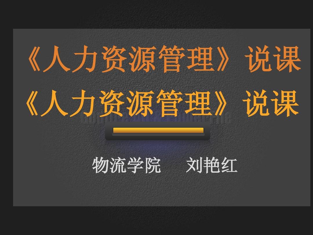 哈尔滨人力资源管理师考试时间_2024年哈尔滨人力资源师三级_哈尔滨人力资源管理师