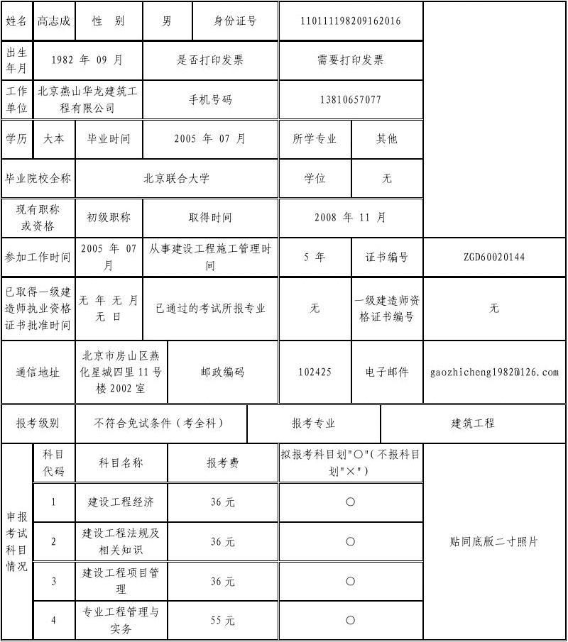 建造师考试时间2020_2022年建造师报考时间_2024年建造师考试时间一级