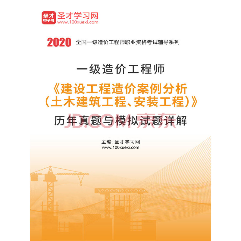 2020年造价师案例难吗_2024年造价师案例通过率_造价师案例考试时间多长