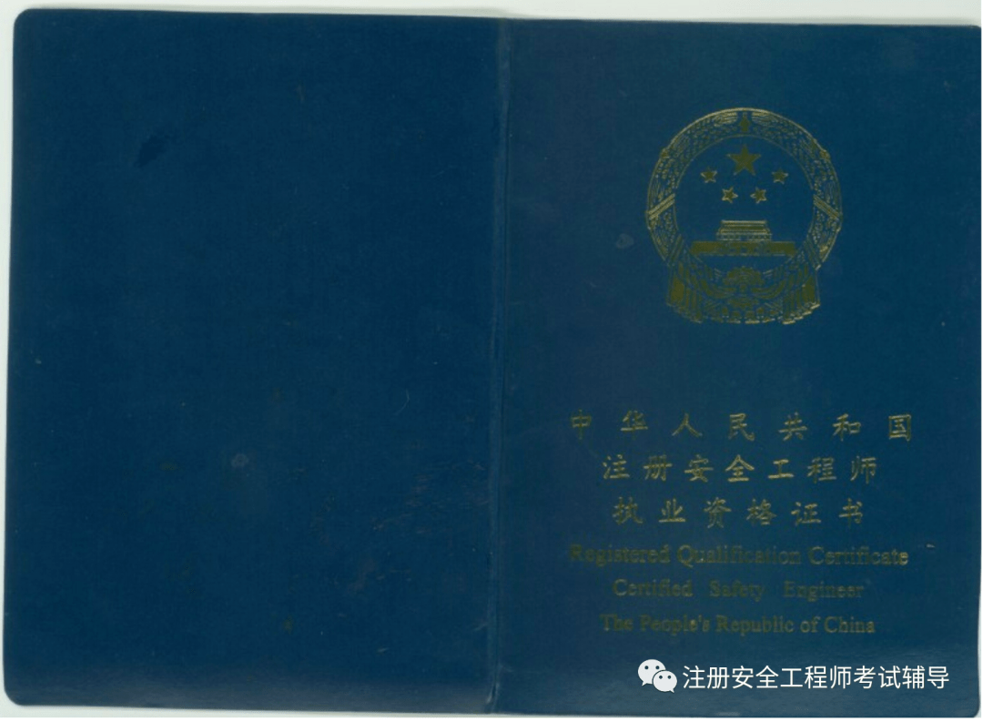 注册安全工程师教育平台_注册安全工程师网_注册安全工程师指导中心