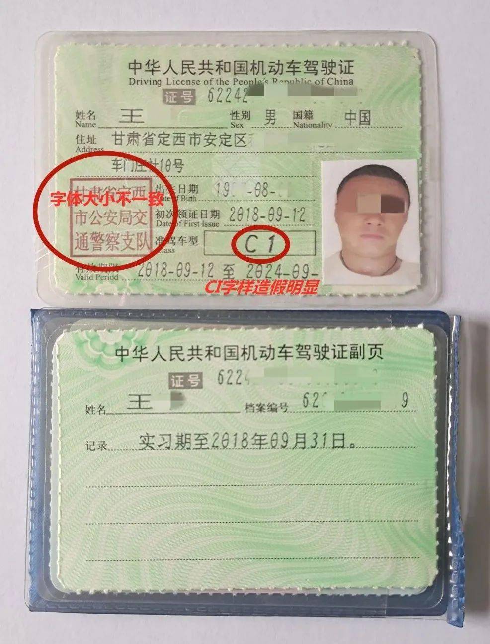 到期驾驶证查询官网_到期驾驶证查询网站_驾驶证到期查询