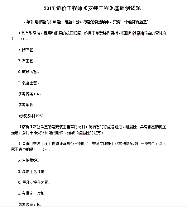 2024年投资咨询工程师报名时间_咨询工程师投资考试时间_咨询工程师投资报名条件