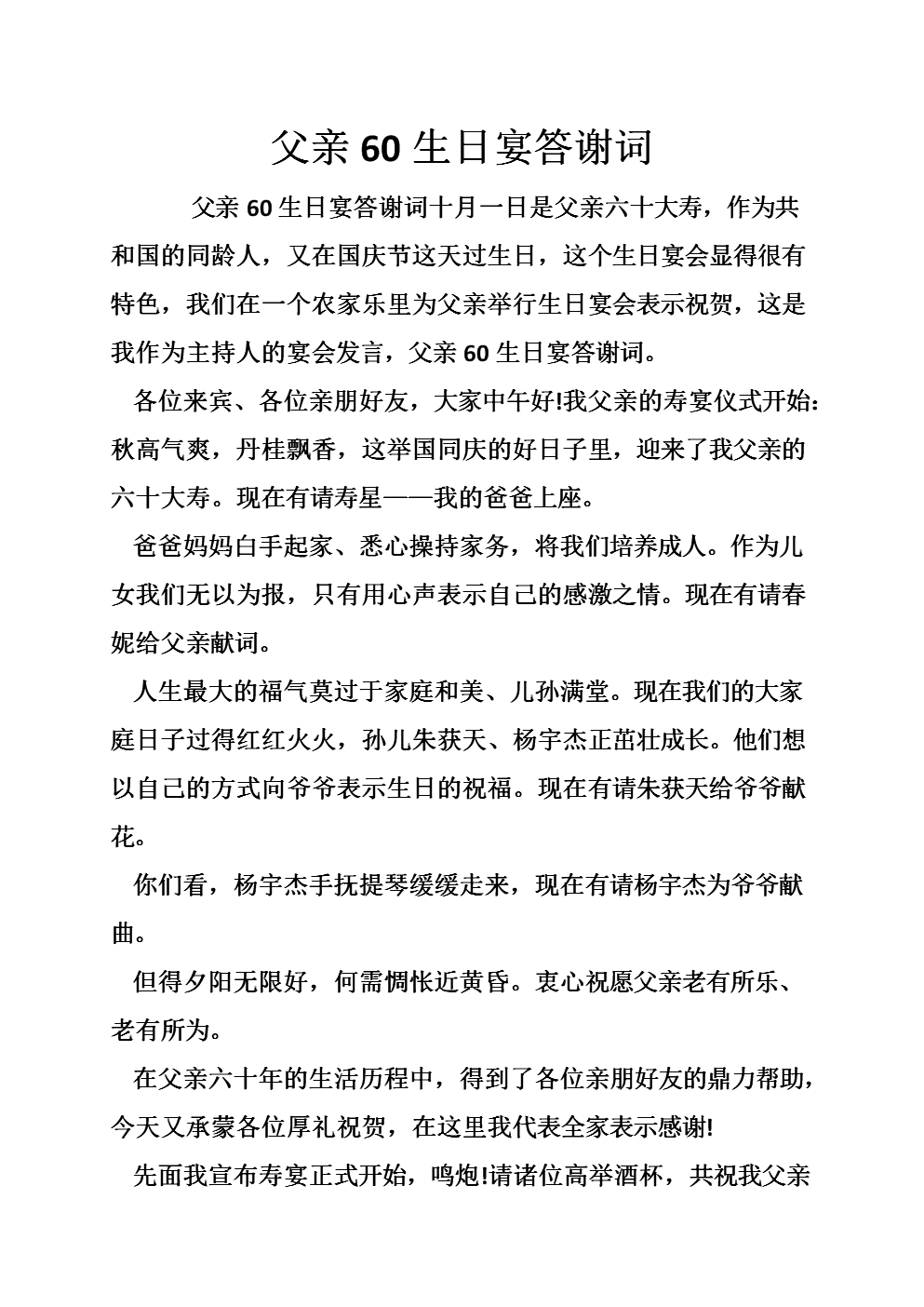 亲情感恩句子经典语录_感恩亲情的句子_亲情感恩的句子