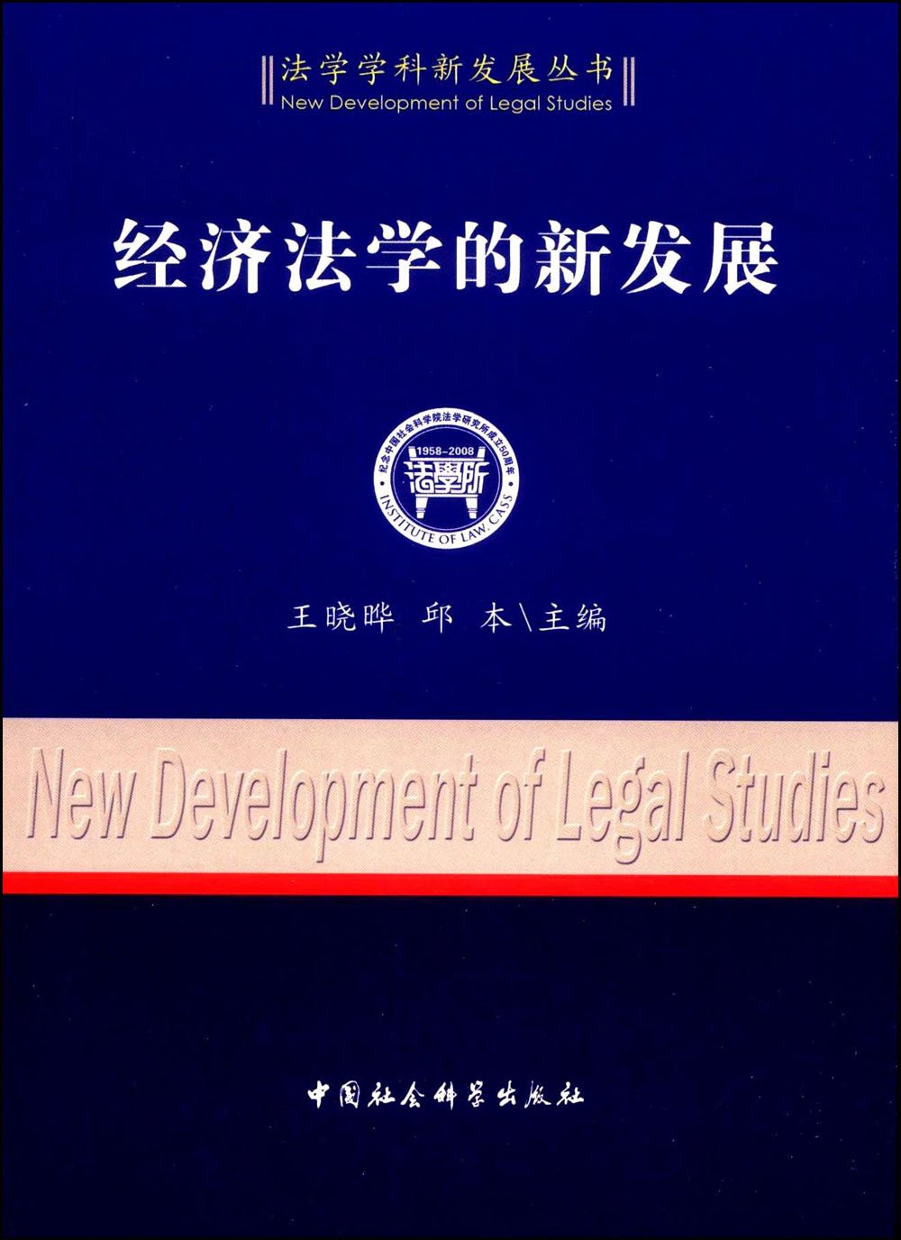 经济法基础教材_经济法基础pdf_经济法基础教科书
