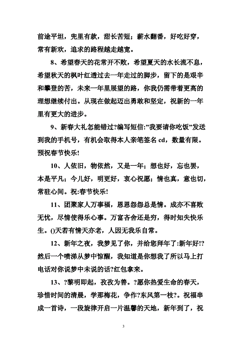 祝福语老师的祝福语_信里祝福老师的话_给老师的一封信祝福语