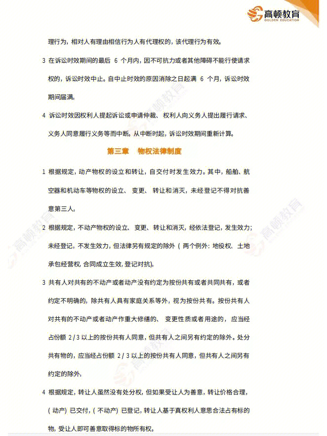 经济法基础答案2021_经济法基础卷子_经济法基础试题及答案