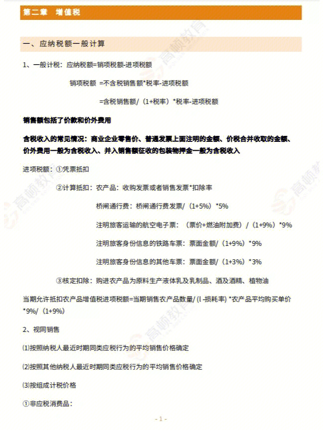 经济法基础答案2021_经济法基础卷子_经济法基础试题及答案