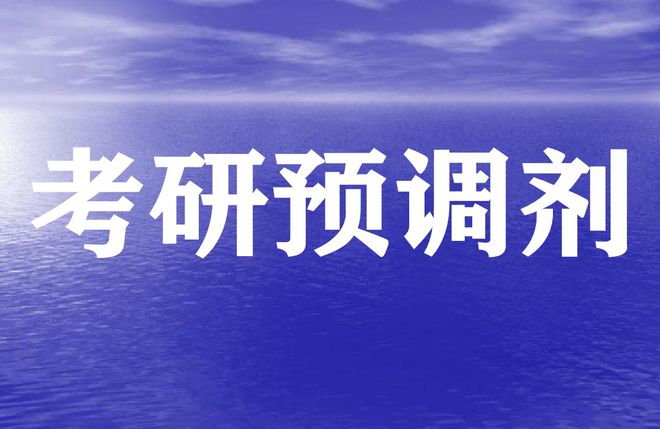 中国研究生招生网官网入口_中国研究生招研网_中国研究生招生登录入口官网