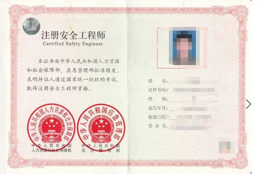 注册安全师哪门难考_注册安全师好考吗_注册安全师好不好考