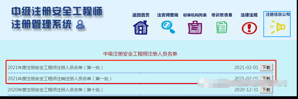注册安全师哪门难考_注册安全师好不好考_注册安全师好考吗