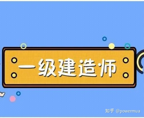 建造师课件网_建造师课堂_建造师课件分享网