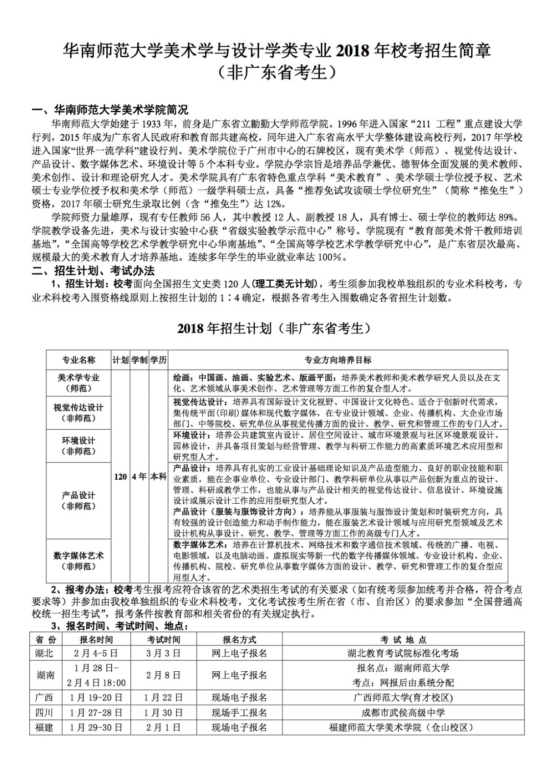 2020年湖北省考试院_2021湖北考试院_2023湖北省考试院