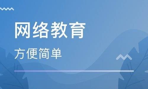 远程教育属于国民教育序列吗_远程教育与教育公平_远程教育是国民教育吗
