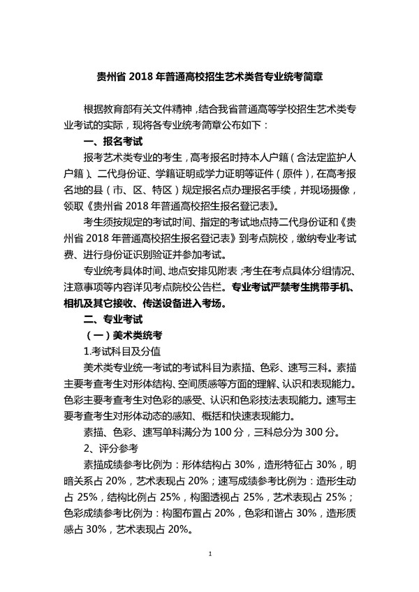 河北考试院官网入口2021_河北考试院官网登录_2023年河北考试院网官网入口