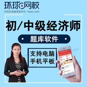 建造师快题库环球网校_环球网校建造师快题库怎么样_环球建造师题库app下载