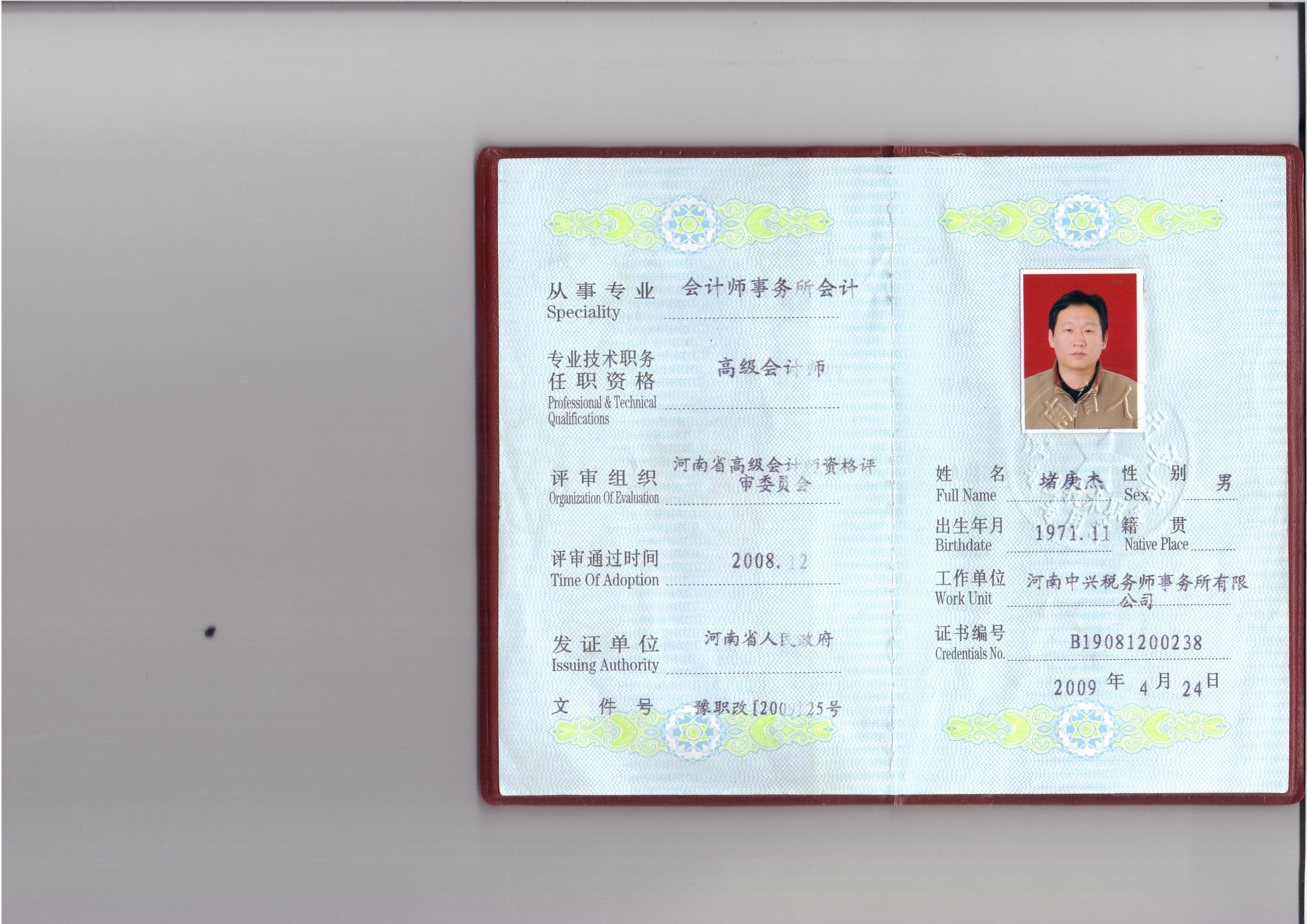 会计注册师全国有几个人_会计注册师中国有多少家_中国有多少注册会计师
