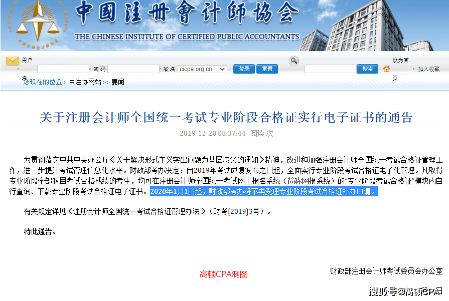 中国有多少注册会计师_会计注册师全国有几个人_会计注册师中国有多少家