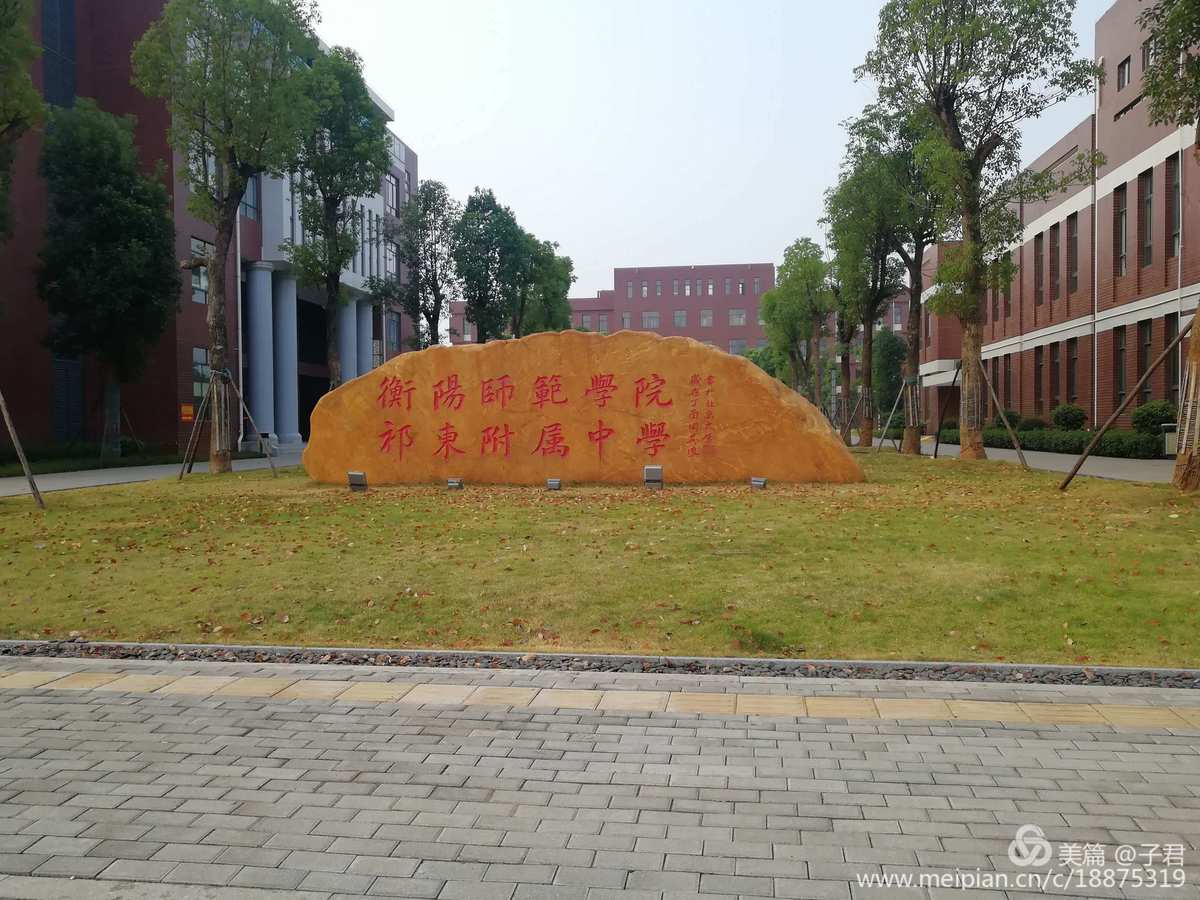 华南师范大学附属中学_华南师范大学附属中学有多大