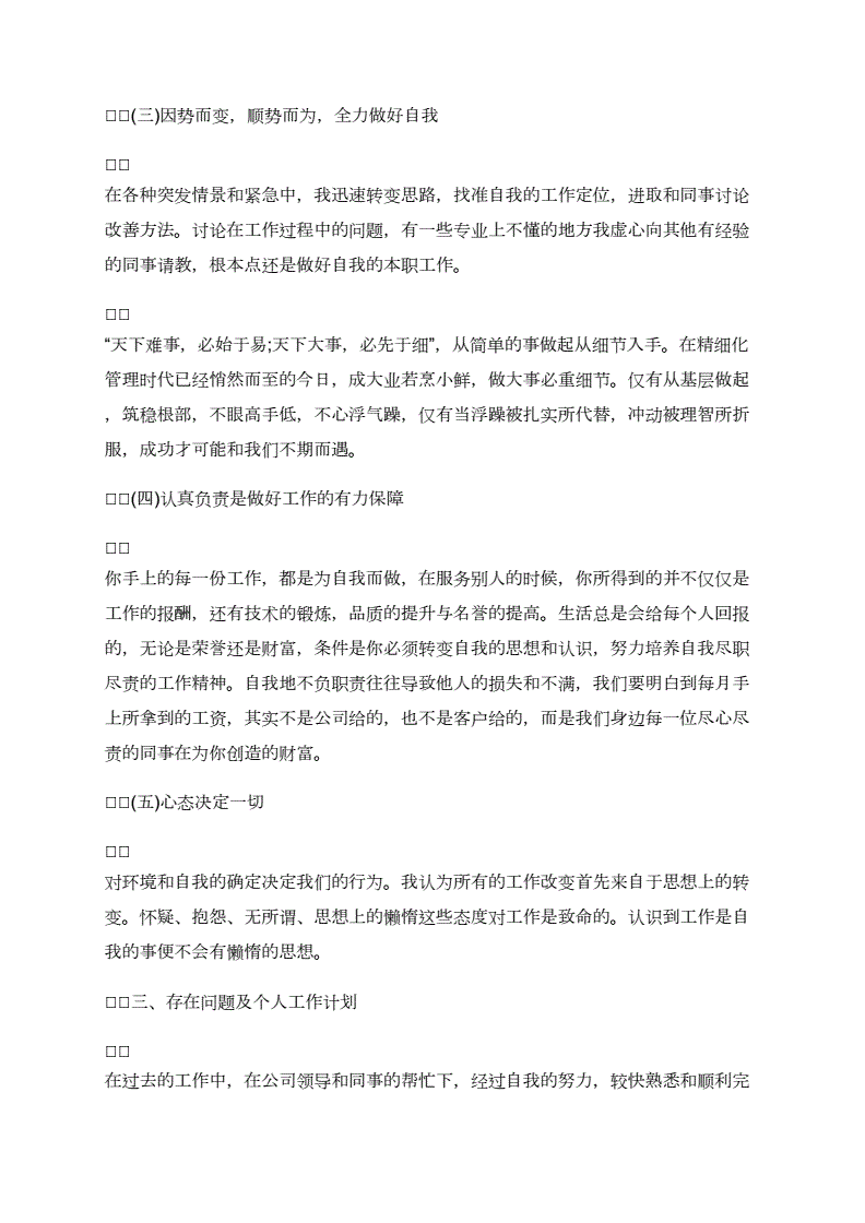 总结员工关系工作怎么写_总结员工关系工作的重要性_员工关系工作总结