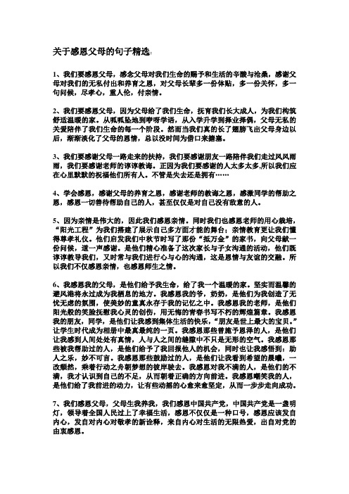诗词感恩关有哪些诗句_有关感恩的诗词_感恩诗词佳句
