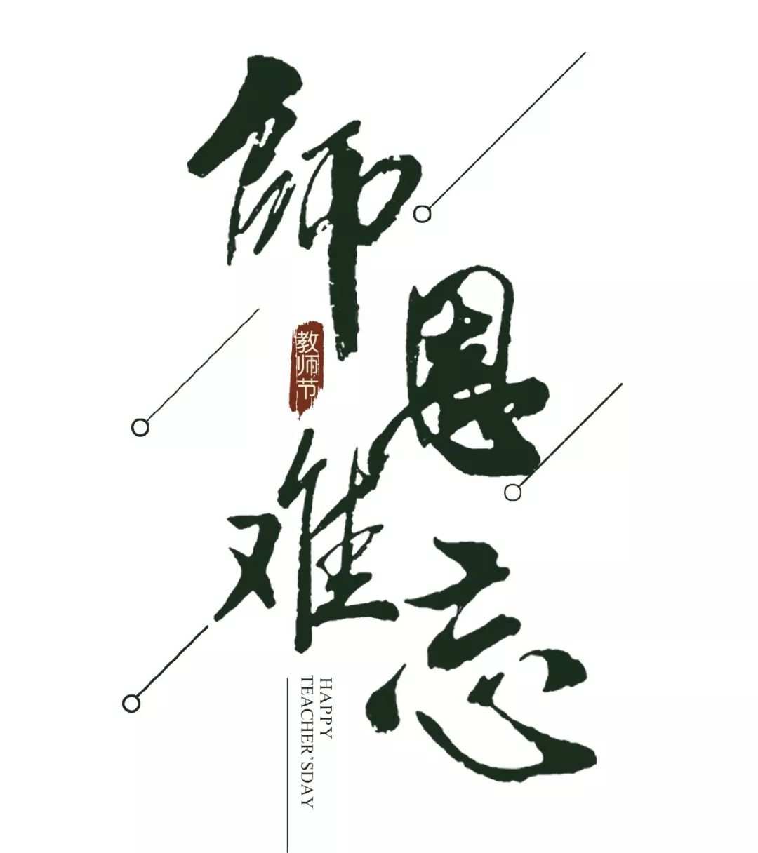 感恩诗词佳句_诗词感恩关有哪些诗句_有关感恩的诗词