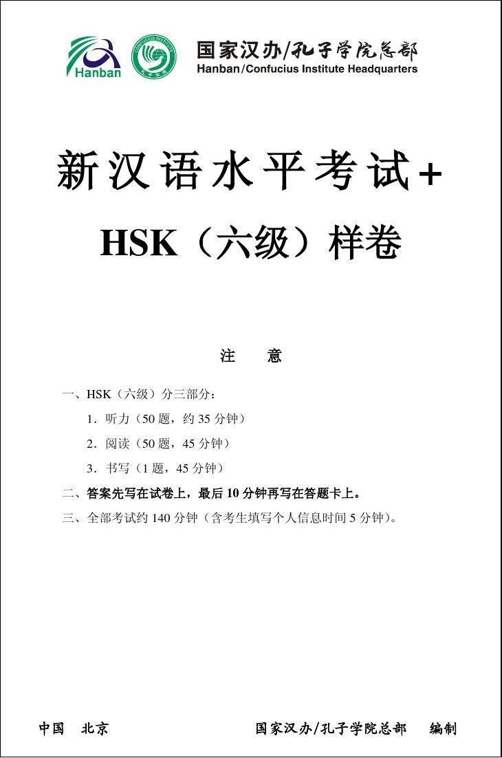 六级分数分配_六级分数怎么分布的_六级分数组成