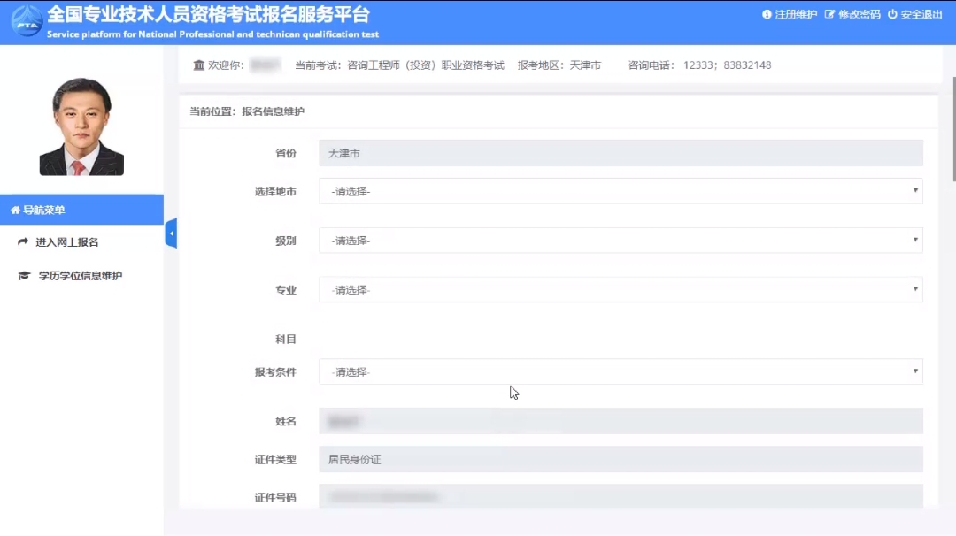 注册咨询工程师考后审核_2024年咨询工程师审核报考_咨询工程师考后审核