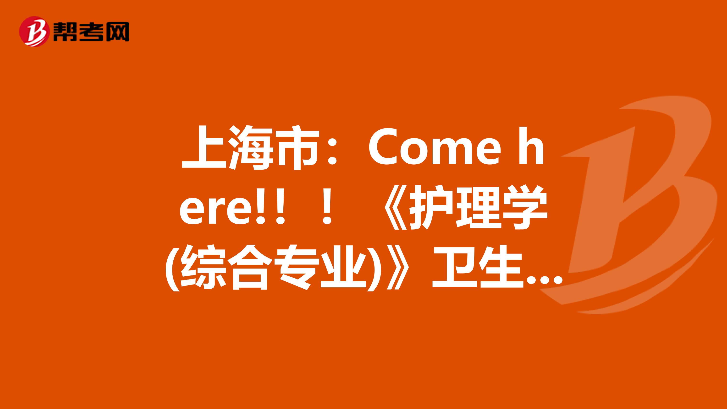 南通卫生学校体臣教授_南通卫生学校招标网_南通体臣卫生学校