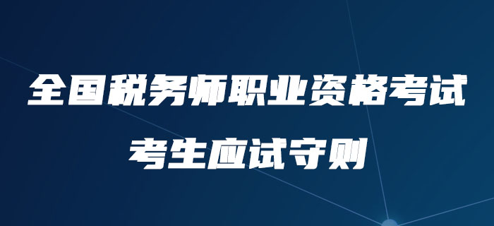 经济专业技术资格考试是啥_经济专业技术资格考试暂行规定_经济技术专业资格考试