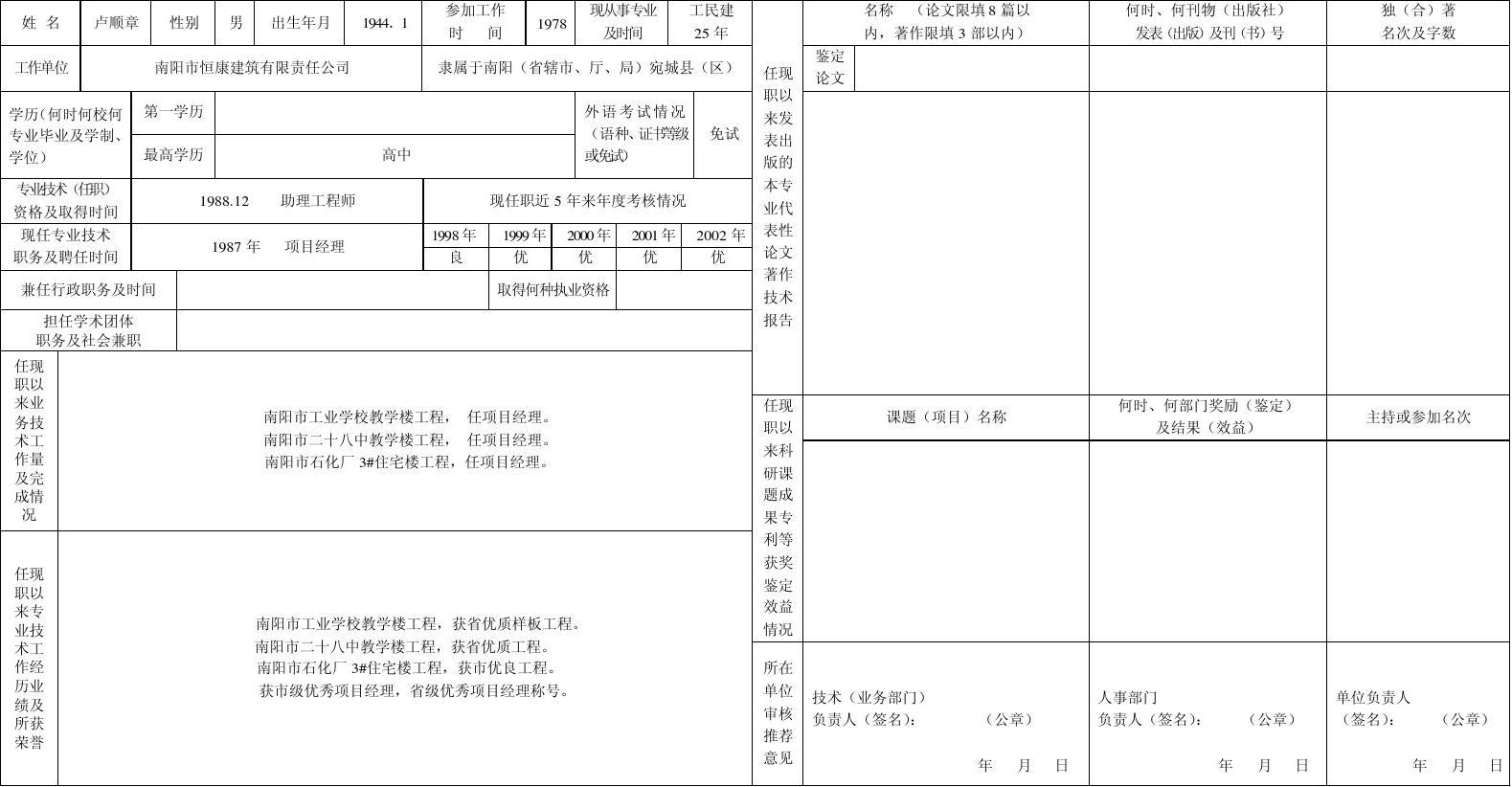2023年会计初级报考时间_会初级报名时间_会计初级考试年报名时间