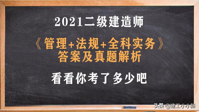建造考试时间安排_建造师考试2020_2024年建造师一级考试试题