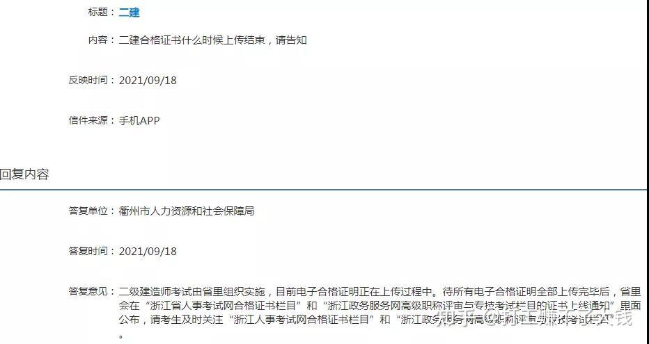 建造师信息查询网站_建造师网信息查询官网_建造师信息网