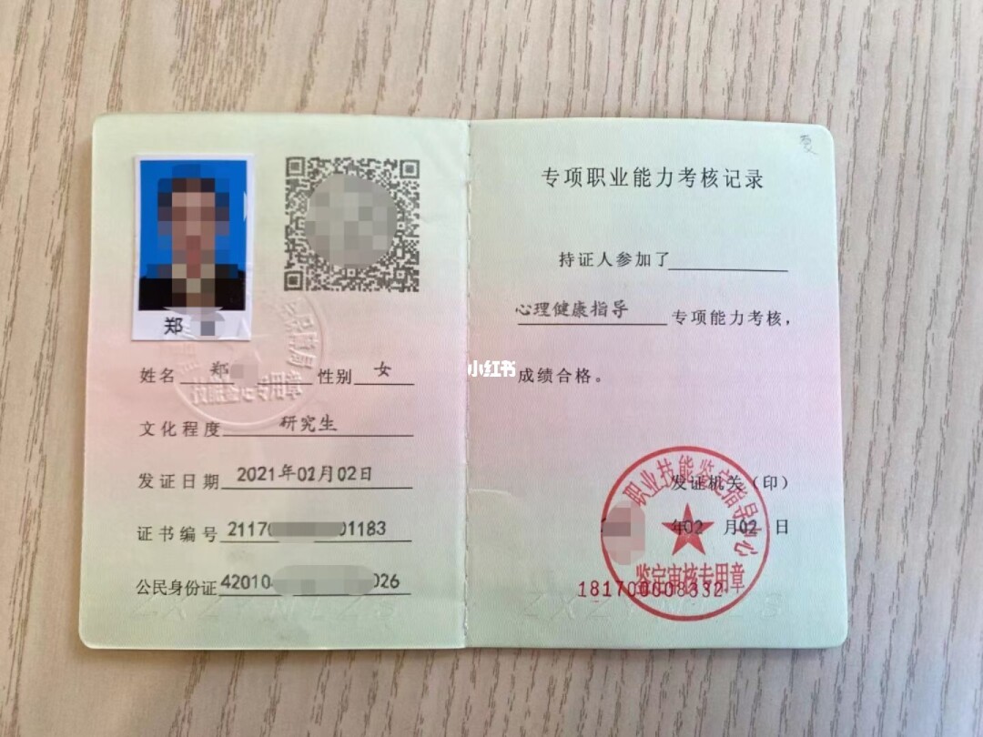 2024年咨询师报考_咨询师考试报名_咨询师报名时间
