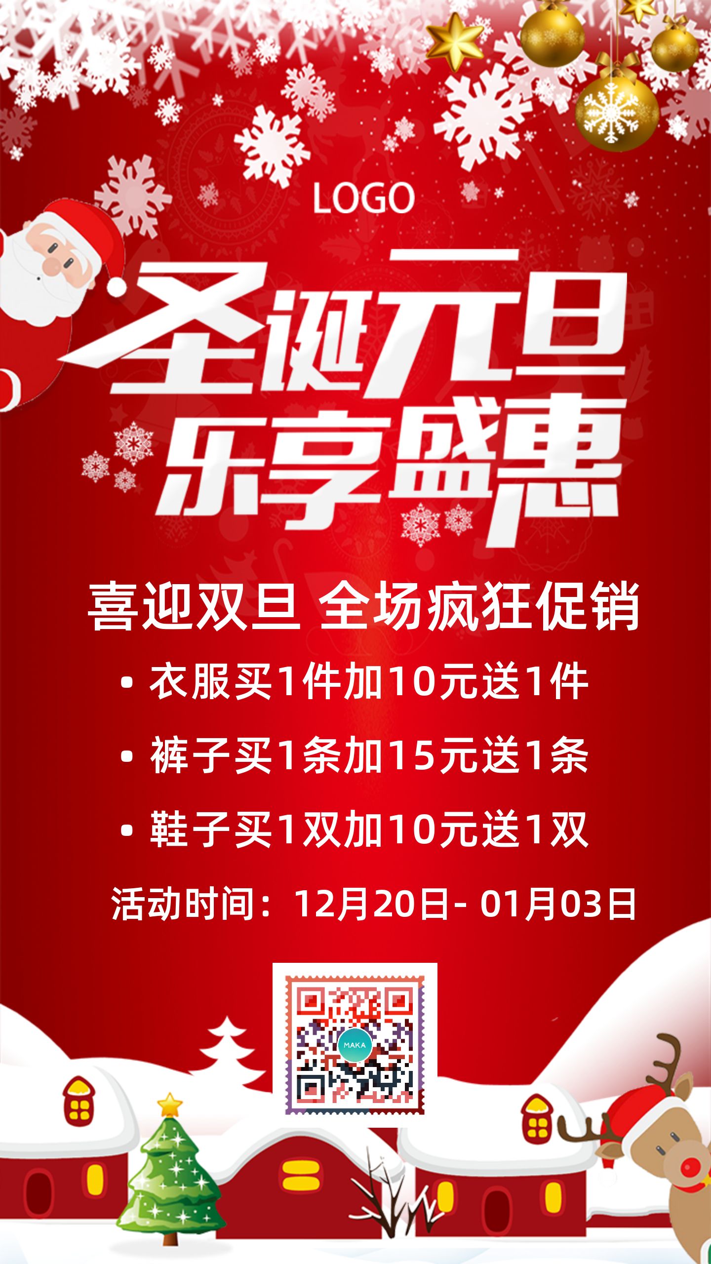 五年级元旦海报简单又漂亮_元旦的手抄报简单漂亮_元旦黑板报图片简单又漂亮
