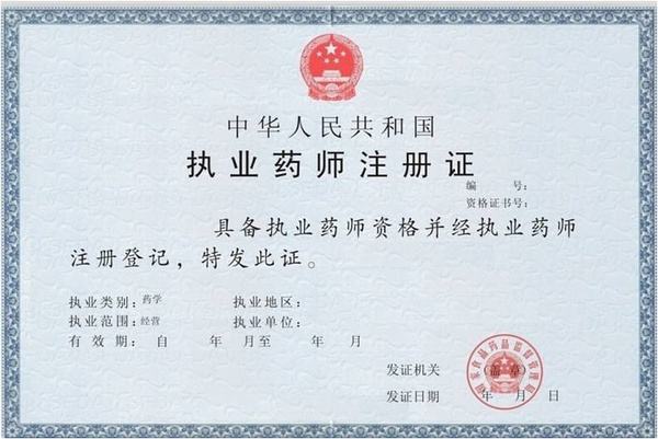 初级药师2022年考试时间_初级药师证2021_2024年初级药师资格证