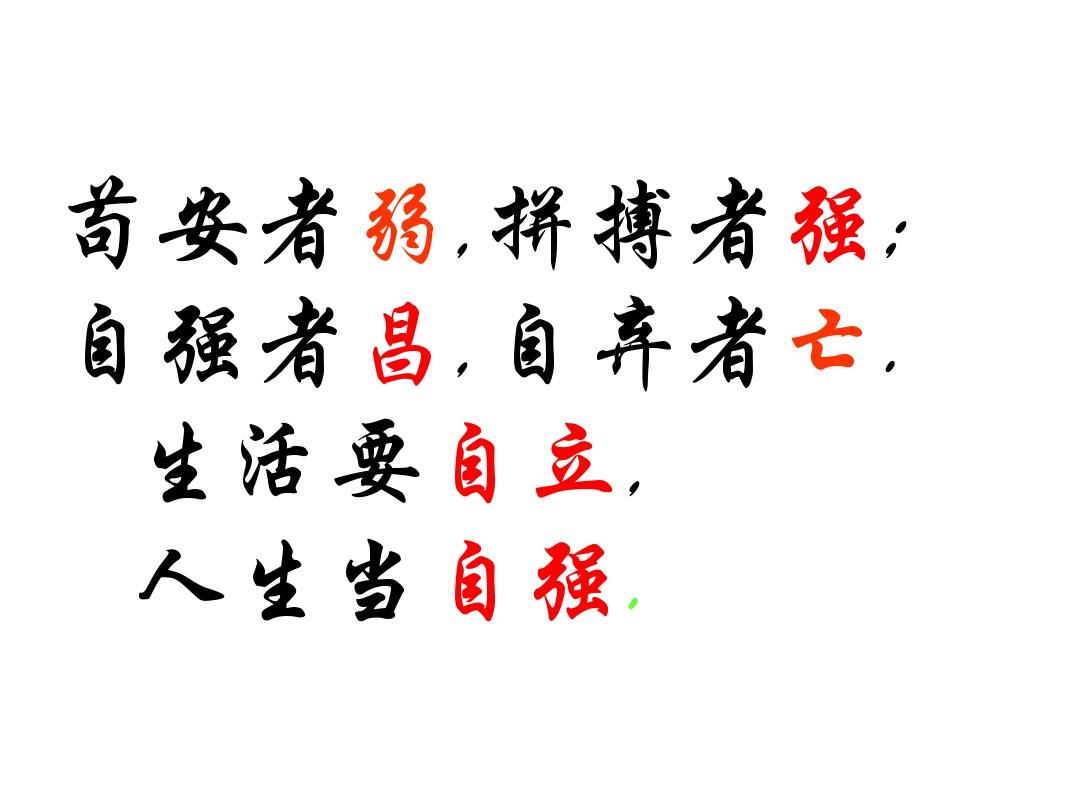 励志人生格言大全_励志格言大全人生感悟短句_励志人生格言经典短句