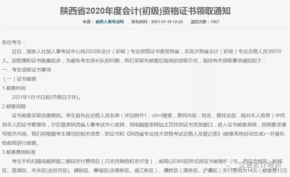 初级会计证书领取山东东营_初级会计证书领取山东有补贴吗_山东初级会计证书领取